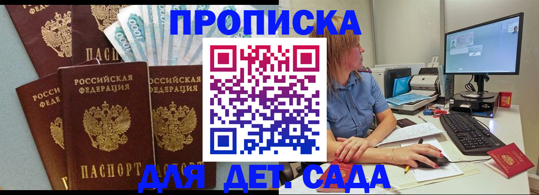 прописка поиск в Астрахани